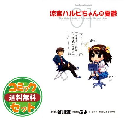 コミックス　104冊セット　まとめ売り　漫画　きらら　フェイト　涼宮ハルヒ　他 コミックス 104冊セット まとめ売り 漫画 きらら フェイト 涼宮