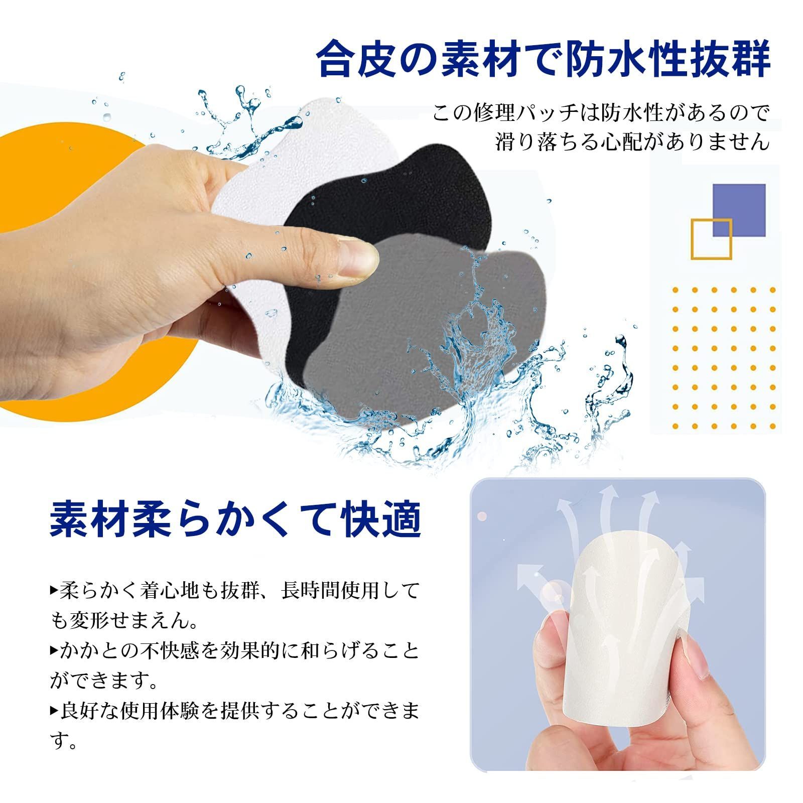 キット かかと補修
