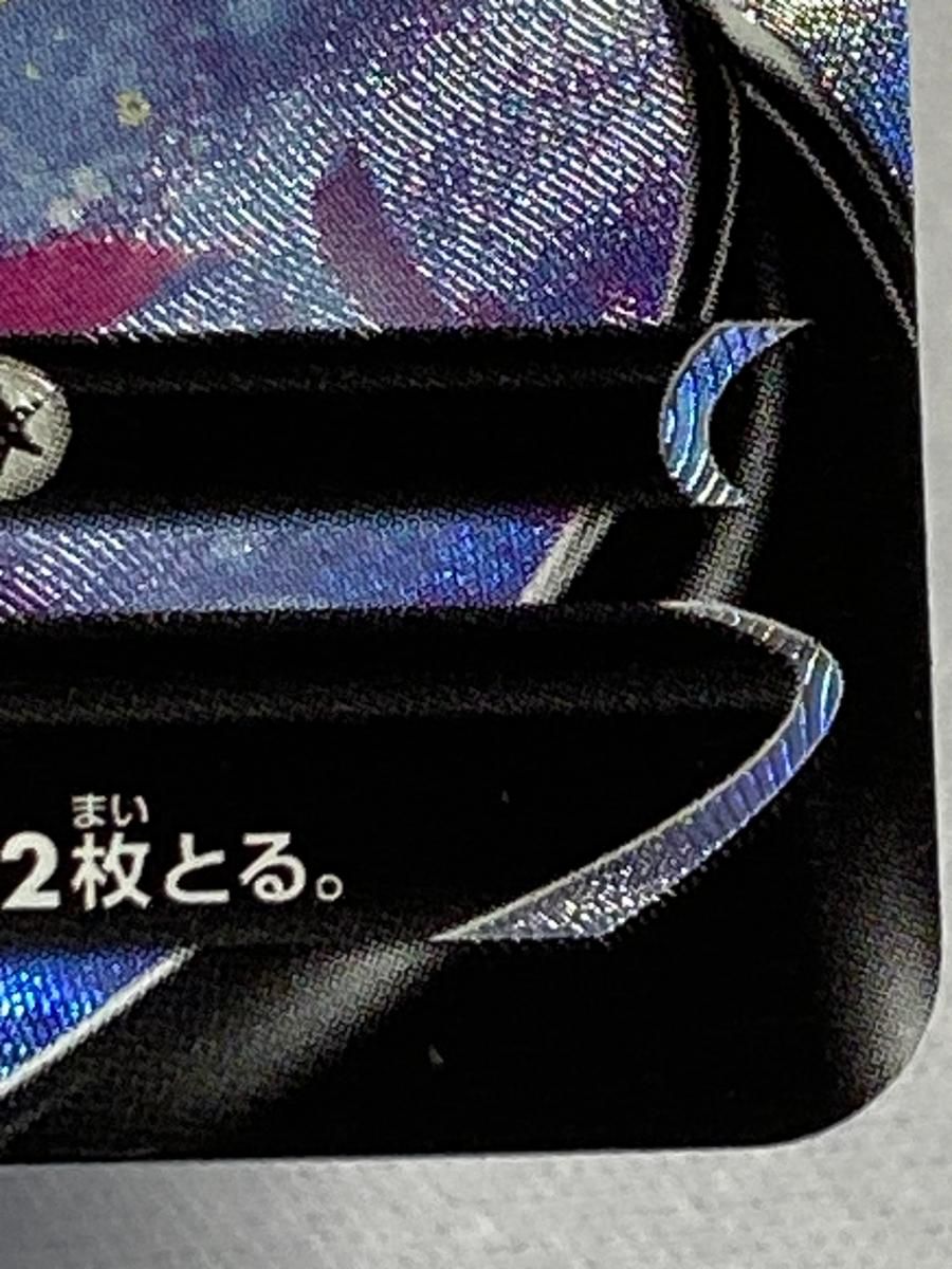 【裏傷あり】シャワーズV SR S6a イーブイヒーローズ 075/069 シャワーズV SR S6a イーブイヒーローズ 075/069psa9 - メルカリ