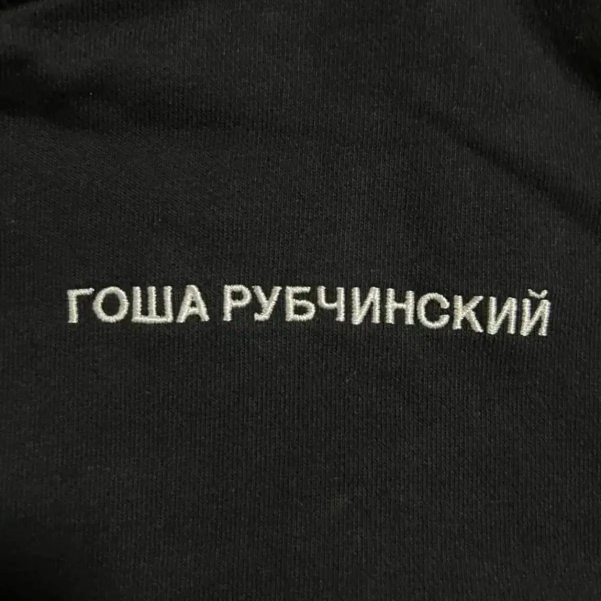 Gosha Rubchinskiy(ゴーシャラブチンスキー) adidas(アディダス) 黒×赤 