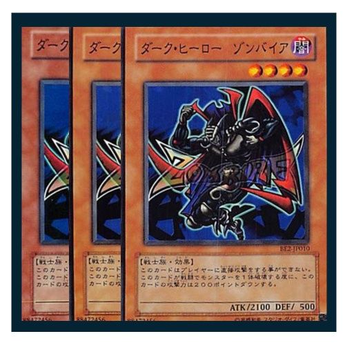 ◇ダーク・ヒーロー ゾンバイア 3枚セット 遊戯王 3枚セット
