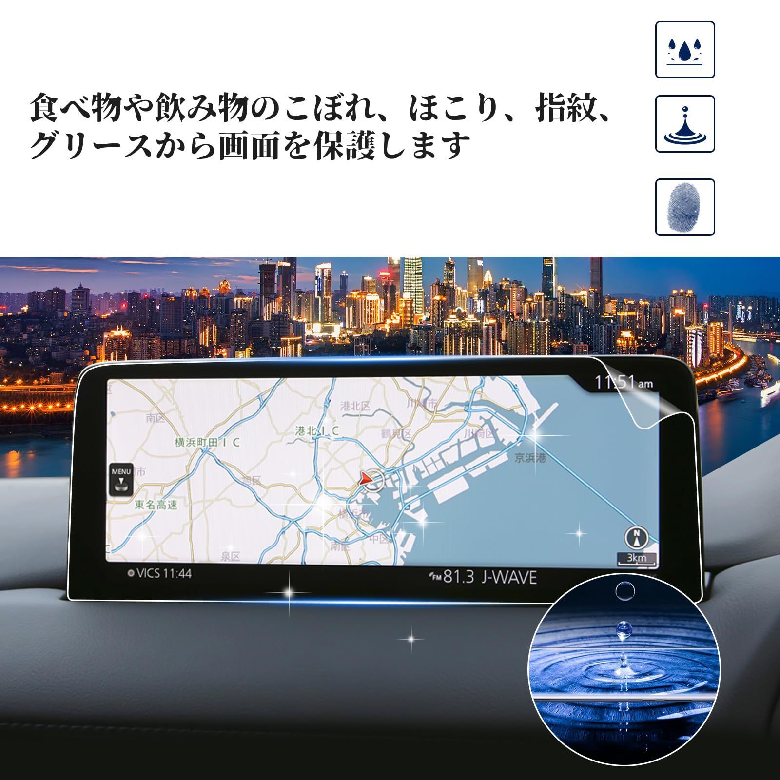 人気商品】CX-5 CX-8 CX-9 Connect マツダ カーナビ 保護フィルム PET