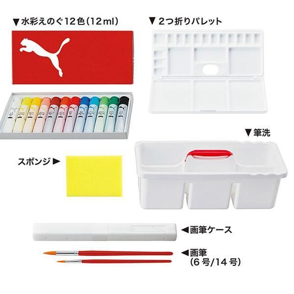 絵の具セット PUMA 191220 プーマ PM487 クツワ 水彩 えのぐ キッズ グッズ 文具