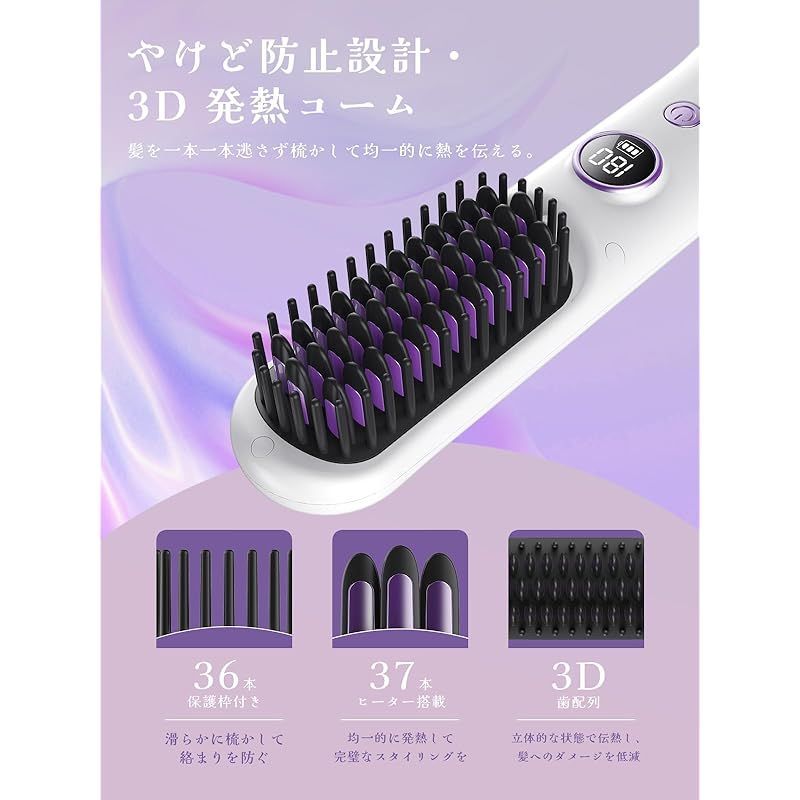 ☆コードレスヒートブラシ 軽量 マイナスイオン 2wayスタイリング