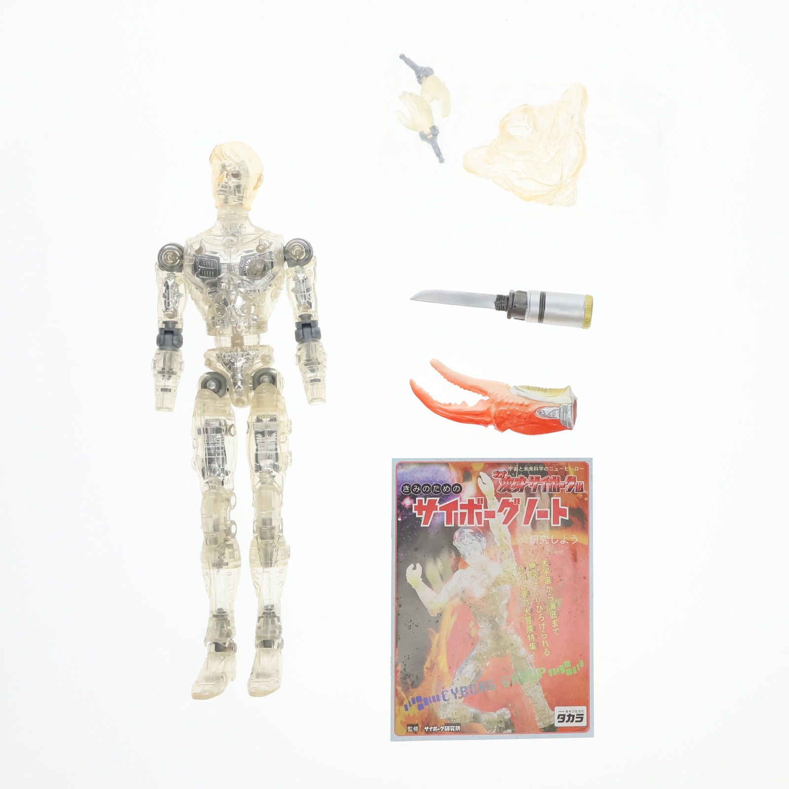 ネオ変身サイボーグ１号   シルバーBセット Amazon.co.jp: ネオ変身サイボーグ1号 シルバーAセット 1998