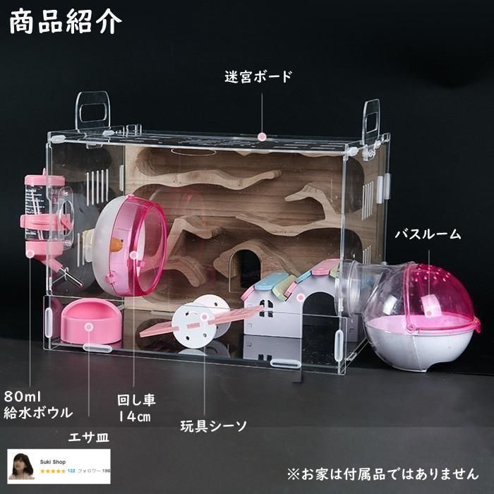 ハムスター グラスハーモニー600 600N用 ロフト巣箱 (検 ルーミィ なぎ