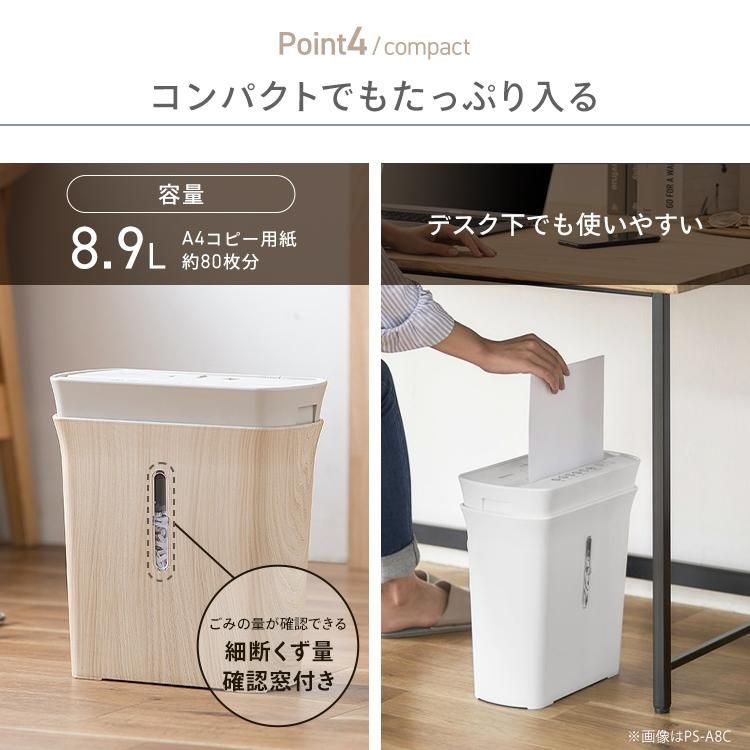 公式 パーソナルシュレッダー