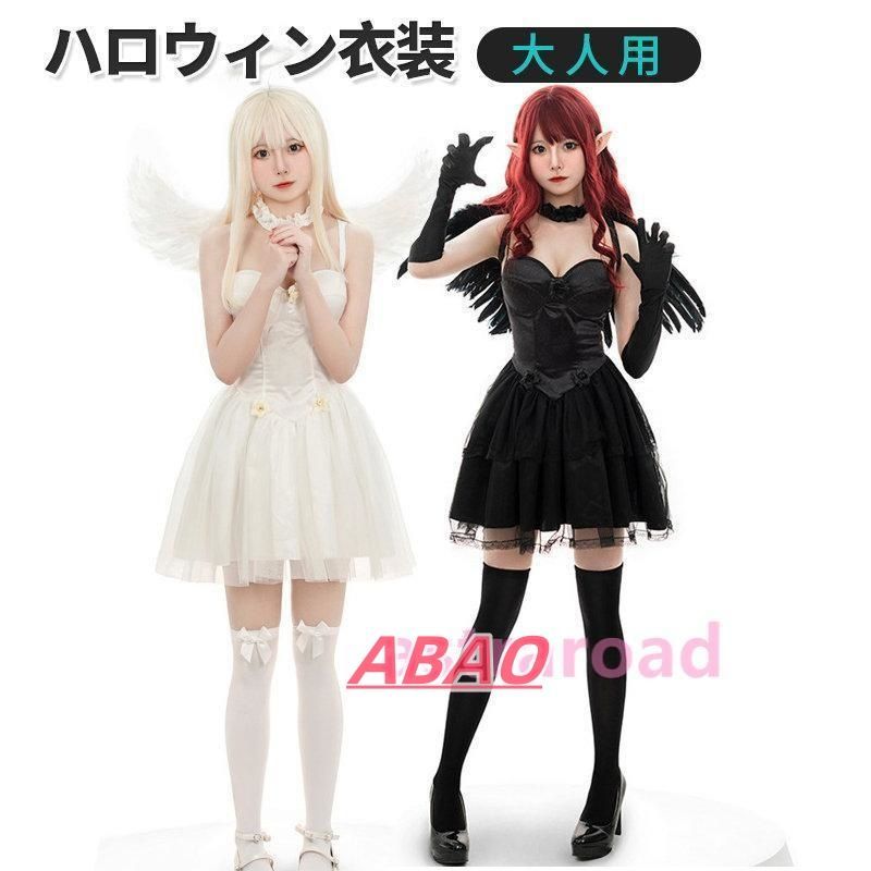 コスプレ 仮装 天使 悪魔 魔女 エンジェル デビル 大人 女性 可愛い
