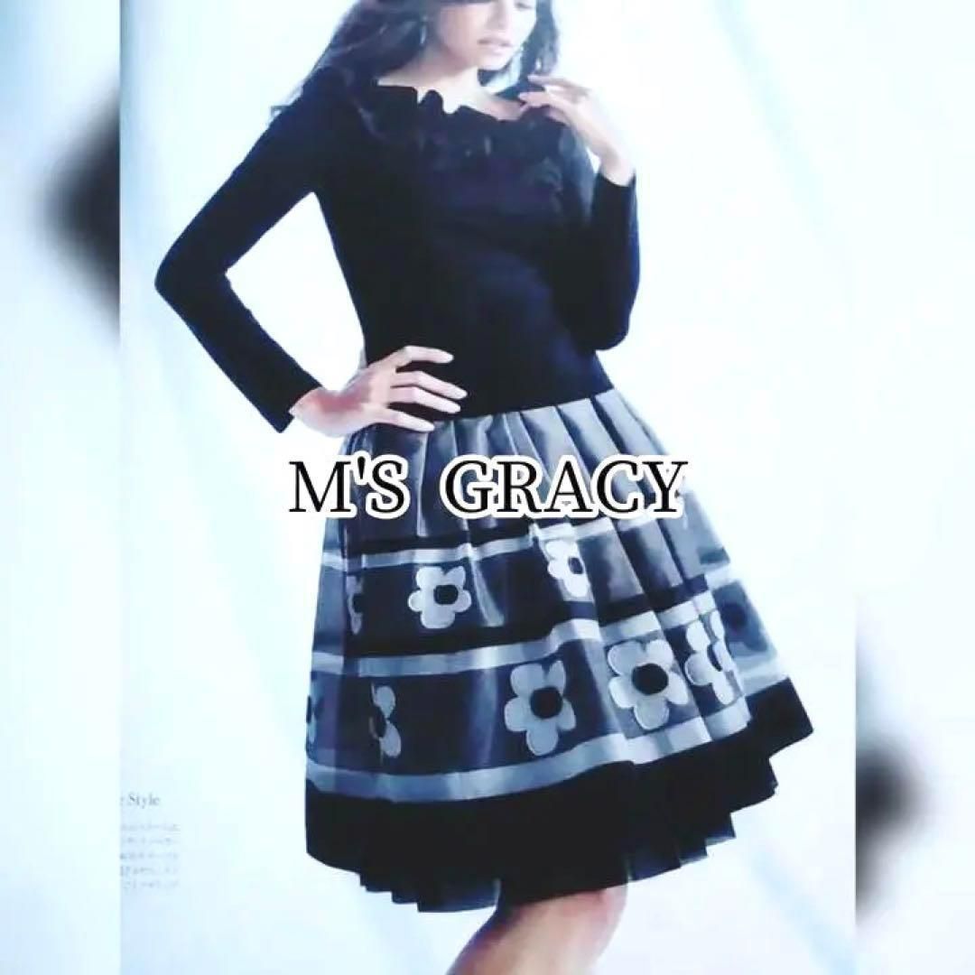 M S GRACY カタログ掲載 デイジーモチーフ チュール スカート