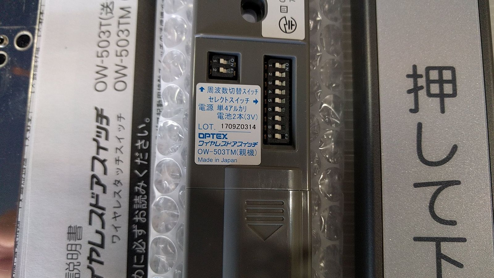 セール中】オプテックス OPTEX 自動ドア タッチスイッチ OW-503TM