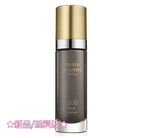 マリアギャラン セラム 1000(30ml)