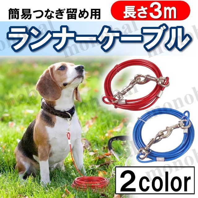 犬 外 飼い 人気 リード