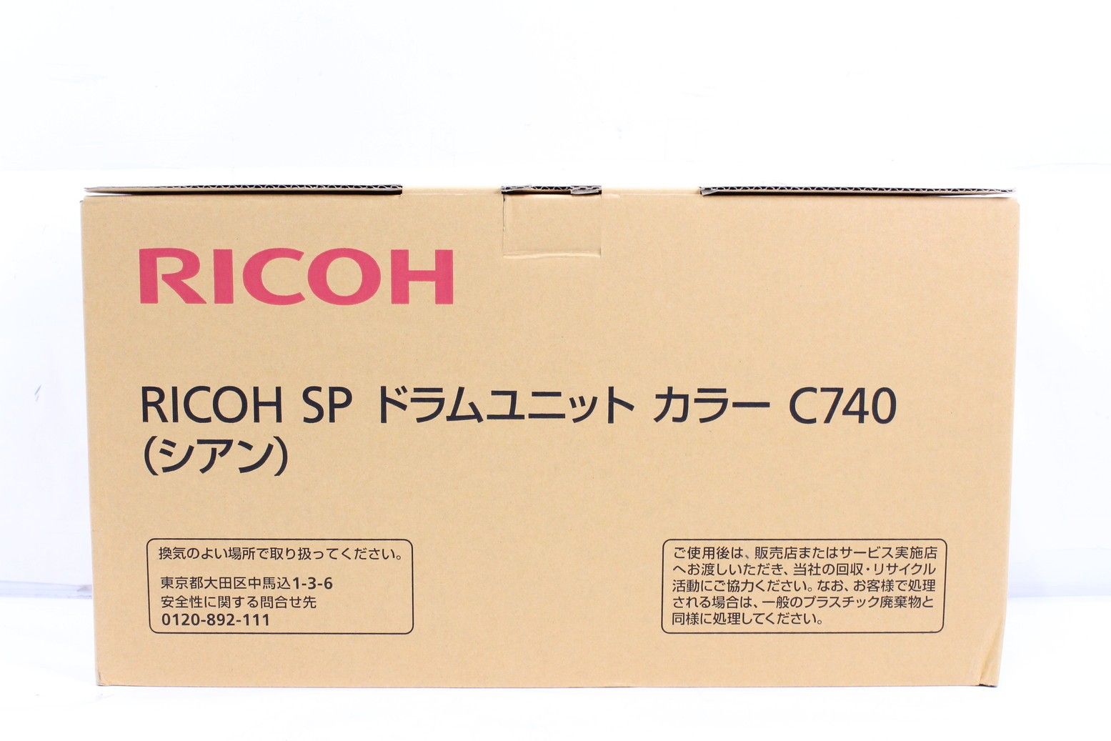 RICOH SP C740 ドラムユニット カラー マゼンダ イエロー シアン