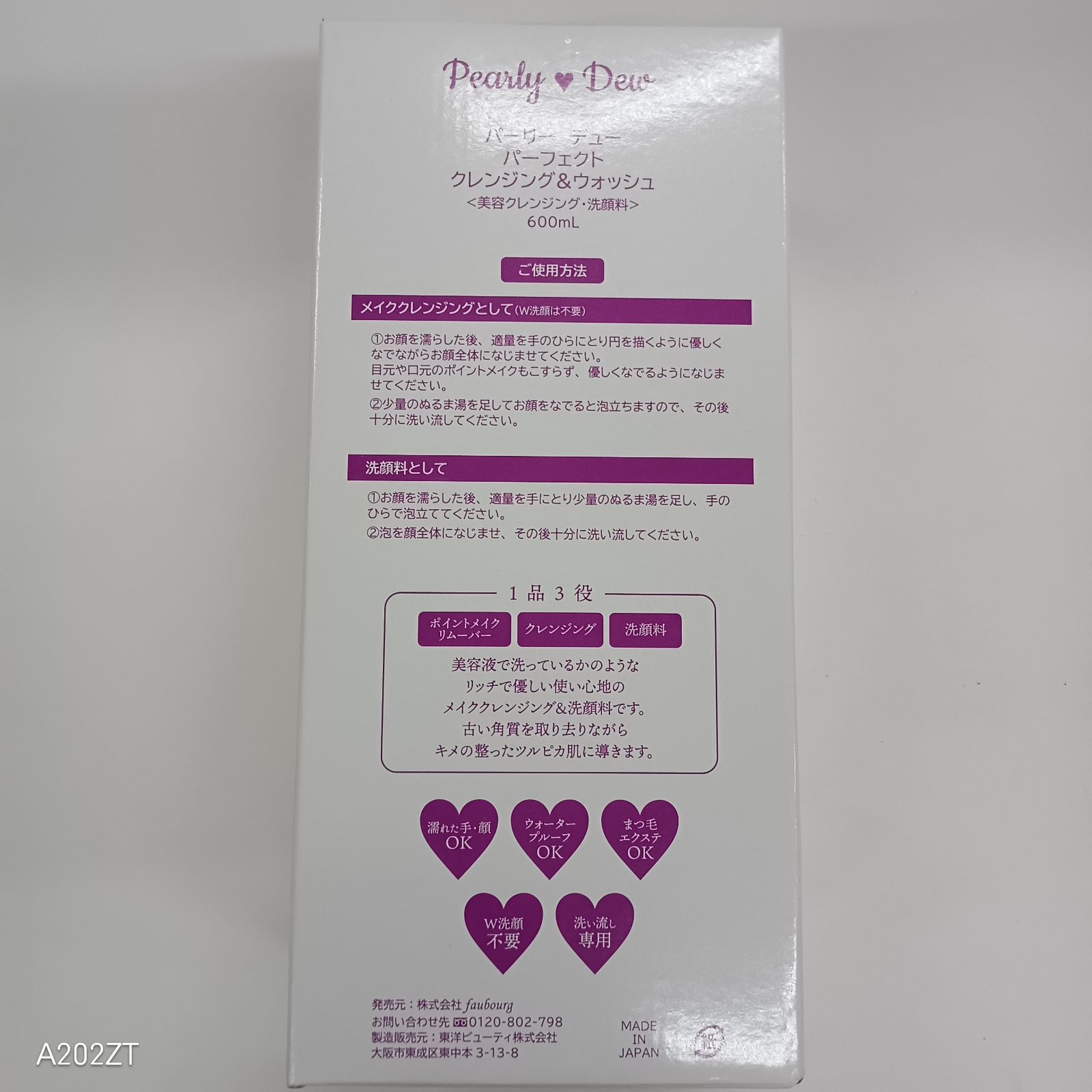 パーリーデューパーフェクトクレンジングウォッシュ 600ミリ☆新品・未開封 パーリーデュー パーフェクトクレンジング&ウォッシュ