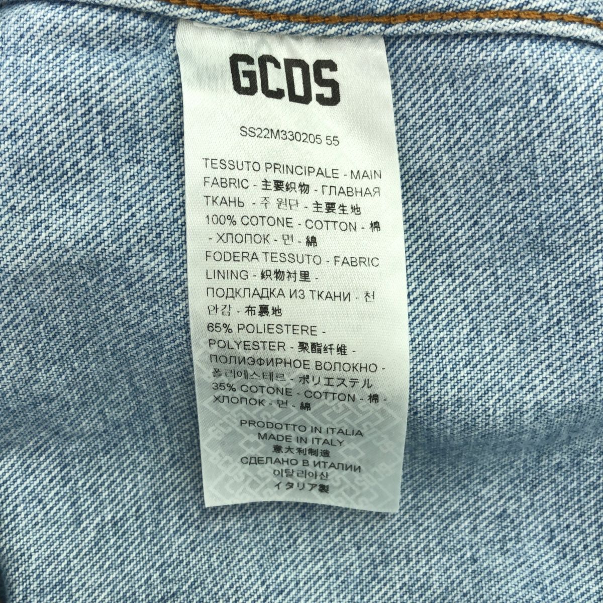 GCDS ジーシーディーエス デニムジャケット Gジャン ロゴ革パッチ 