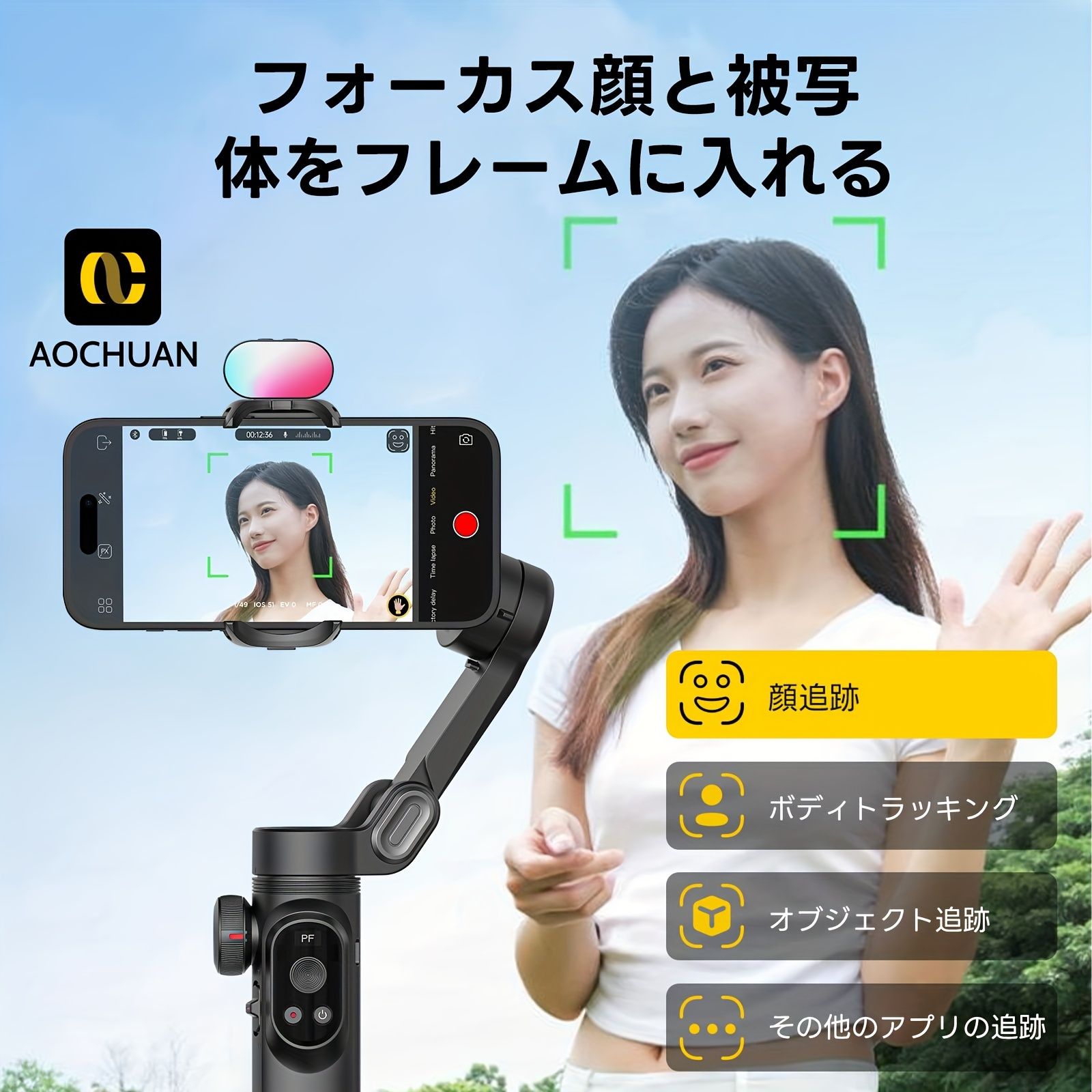 AOCHUAN