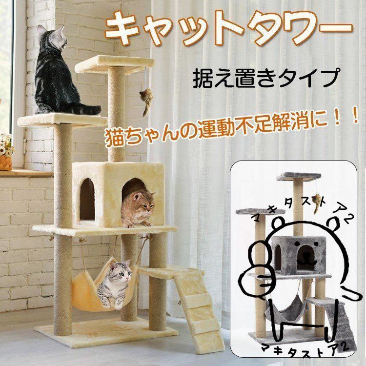 猫タワーおしゃれ 人気