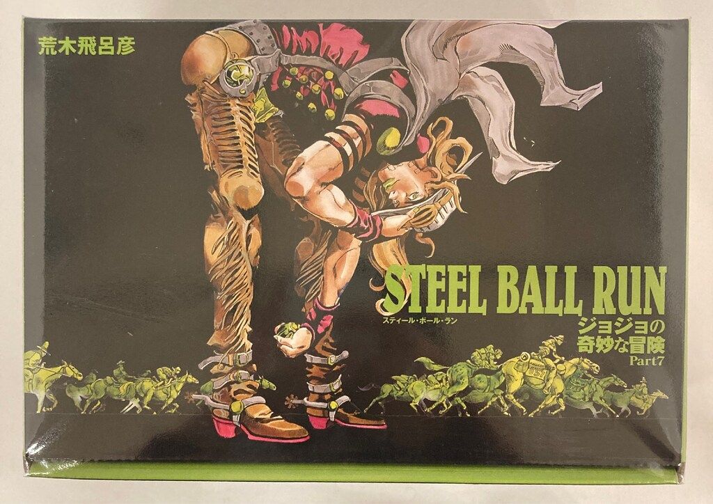 集英社 集英社文庫コミック版 荒木飛呂彦 !!)STEEL BALL RUN ジョジョの奇妙な冒険Part7 文庫版 BOX全16巻 BOXセット