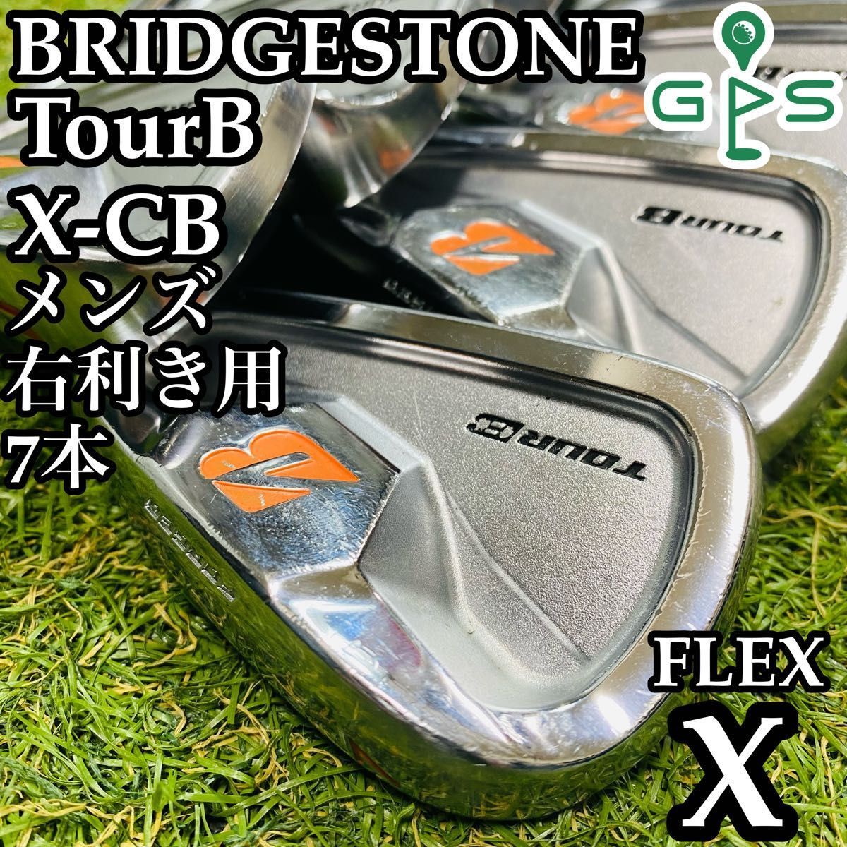 【良品】ブリヂストン Tour X-CB メンズアイアンセット 7本 スチールX 良品】ブリヂストン Tour X-CB メンズアイアンセット 7本