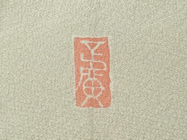 平和屋着物○本加賀友禅作家 大西正廣 訪問着 枝花文 銀座おおぎ屋扱い