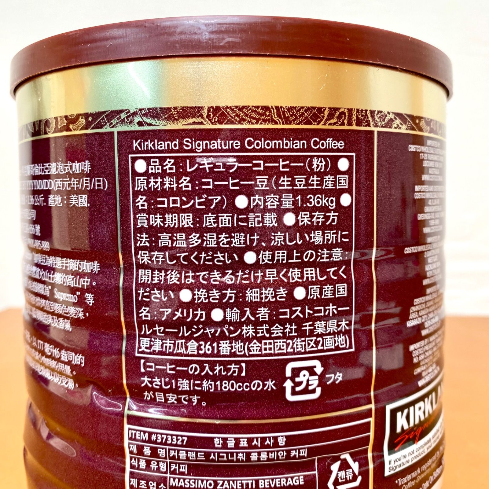 カークランド コロンビアコーヒー 1.36kg 粉 コストコ 新品 - メルカリ