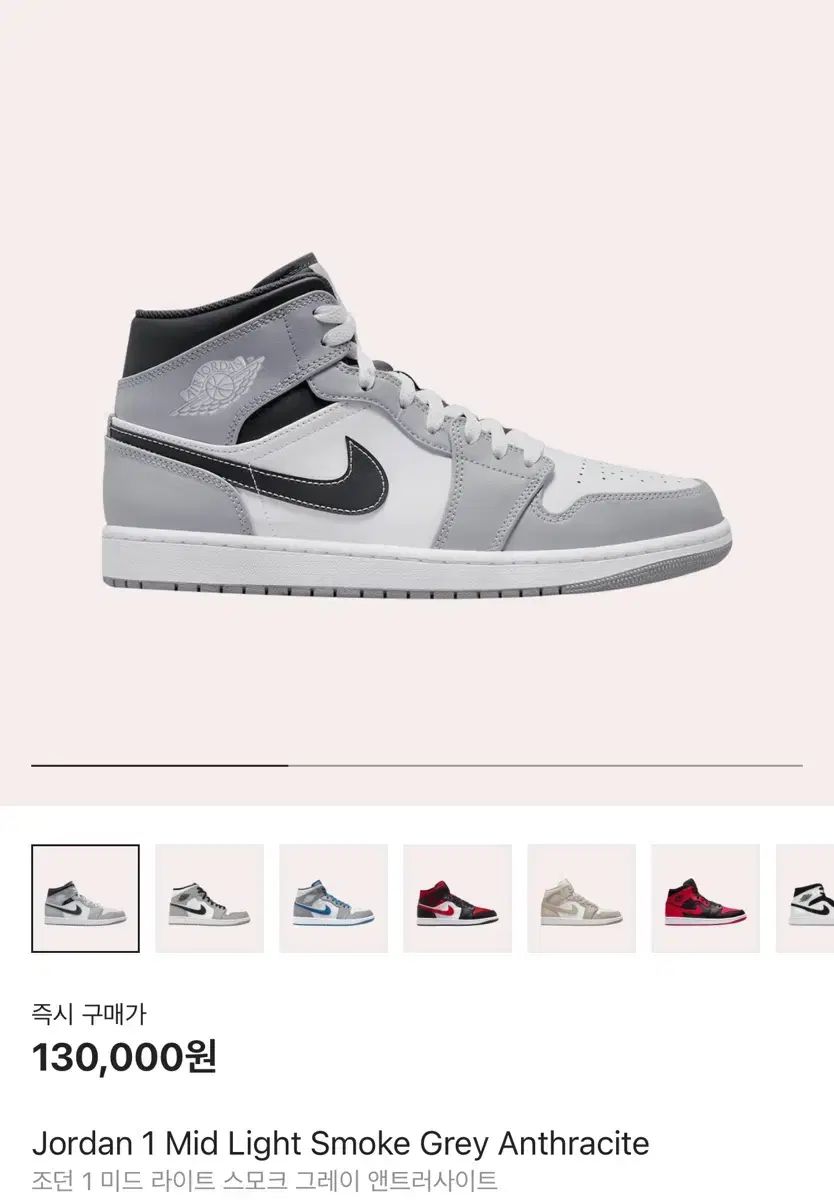 NIKE ナイキ ジョーダン 1 ミッド ライト スモークグレー アンスラサイト
