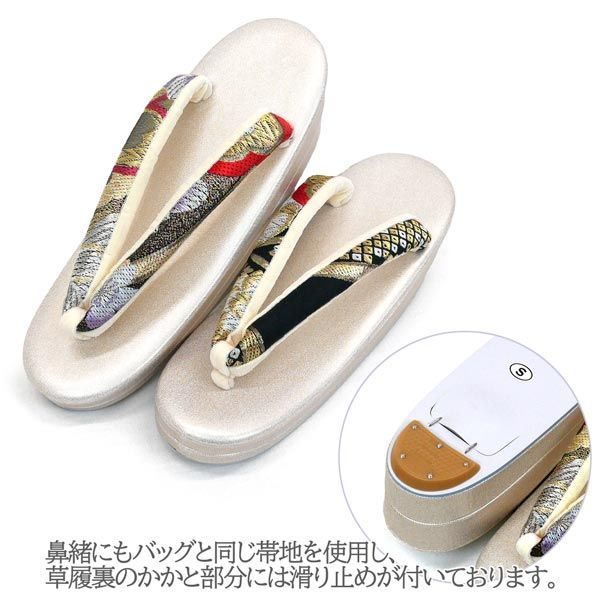 新品】Sサイズ 振袖用 草履バッグセット zb-034 日本製 西陣織