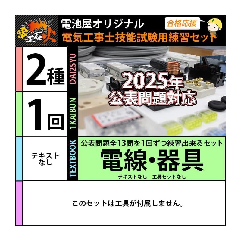 器具 全13問対応