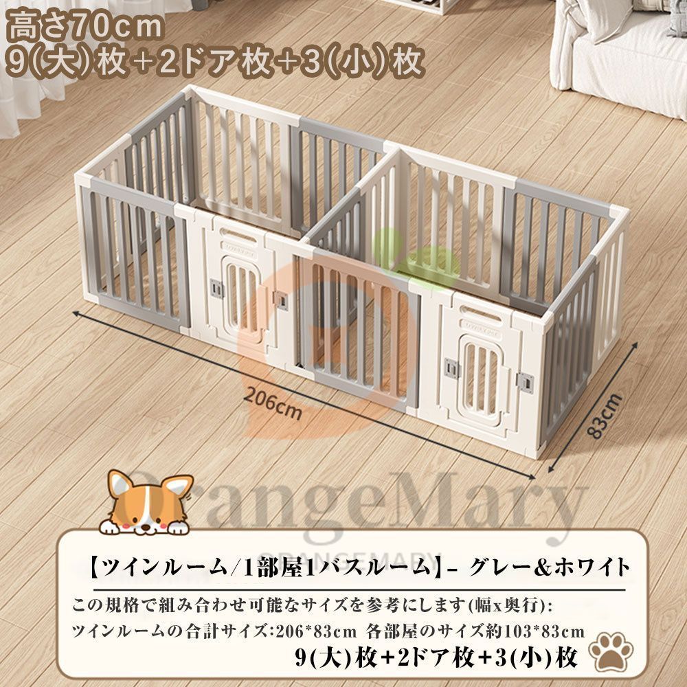 ペットサークル ペットフェンス ペットケージ 高さ70cm 9(大)枚＋2ドア枚＋3(小)枚 犬用サークル サークル ゲージ 犬 中型犬 室内用 安全 おしゃれ 広い 組み立て方自由 ドア付き