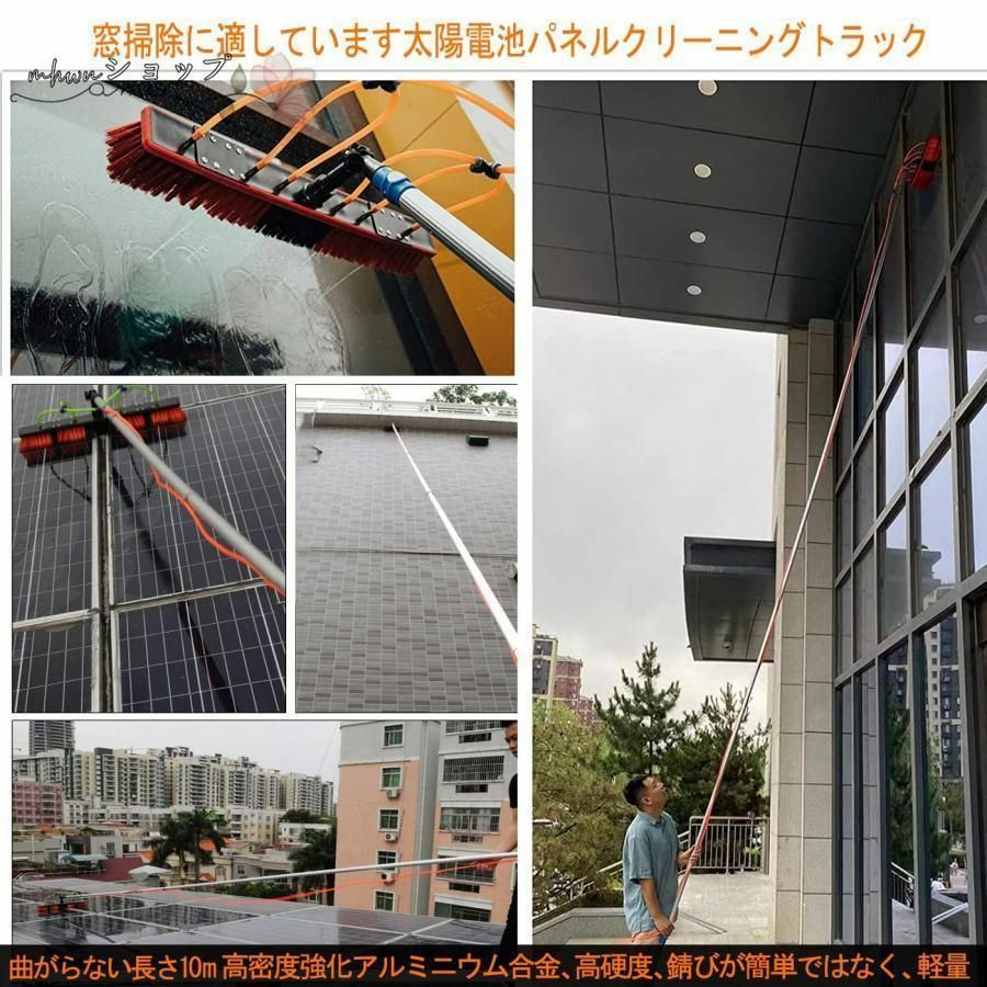 洗浄ブラシ3?12M給水伸縮ブラシ 延長ポール
