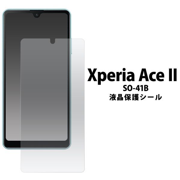 Xperia Ace Ⅱ/Ⅲ SO-41B/ SO-53C 用液晶保護フィルム - TT