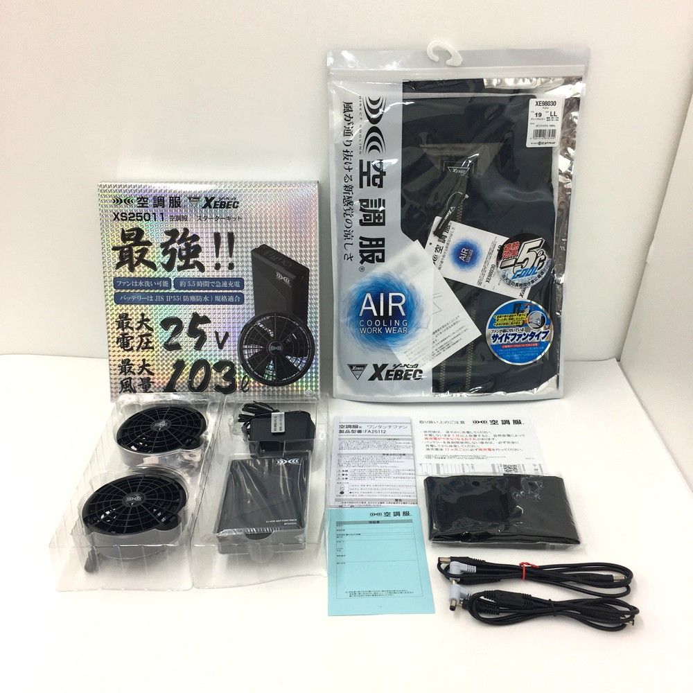 ジーベック　空調服スターターキットXS25011 C/K90（ XEBEC 空調服スターターキット（25Vワンタッチファン）XS25011－K90