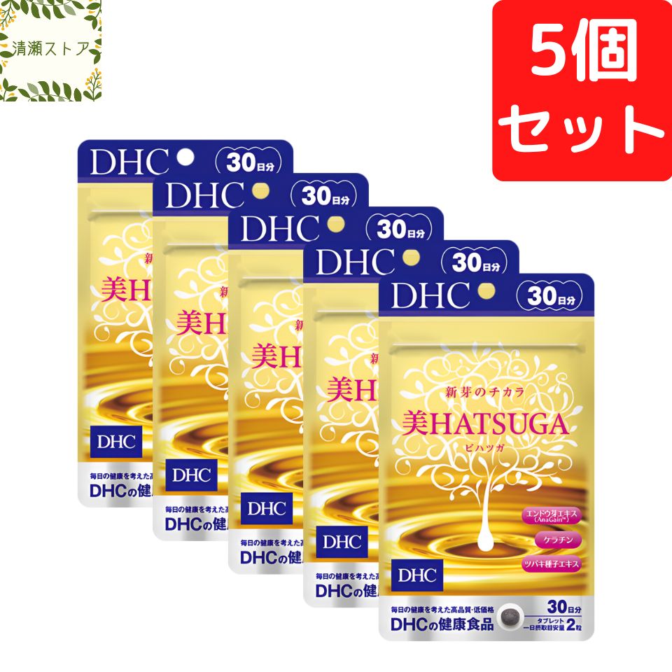 DHC 美HATSUGA 30日分×5個セット 300粒 美ハツガ サプリメント 追跡 メール便