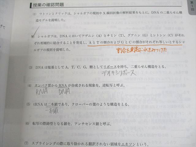 UO12-200 鉄緑会 高2 生物基礎講座/問題集 第1/2部 テキスト通年セット/全て書き込みなし 状態良い 2017 計4冊 40M0D 鉄緑会 高2 生物基礎講座 テキスト/問題集 第1部 2023 計2冊