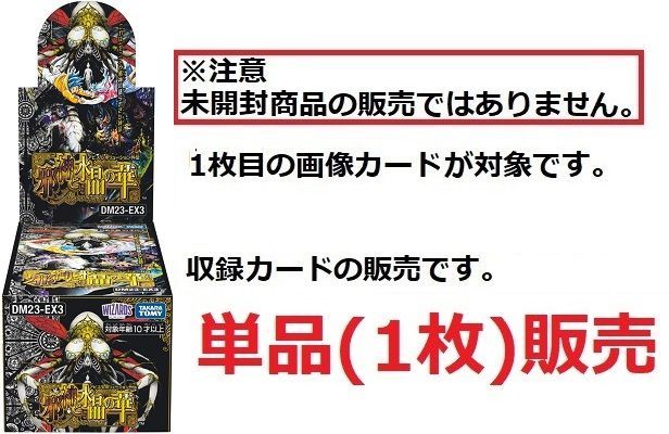 呪怨の頂天 サスペンス SR 金トレ デュエマ 23EX3 SP3/SP5 Amazon.co.jp: デュエルマスターズ 「呪怨」の頂天 サスペンス