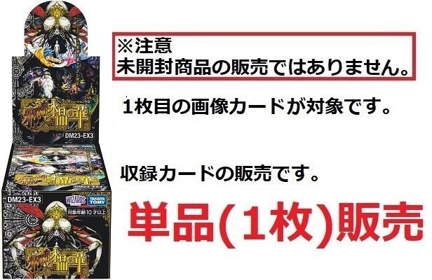 呪怨」の頂天サスペンス 金トレジャー - デュエルマスターズ