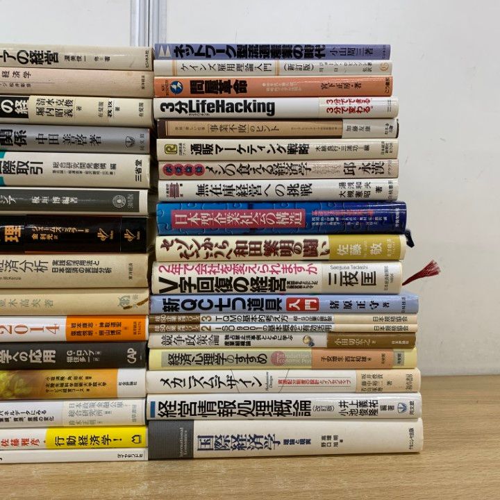 経営学、その他 古本 まとめ売り 経営学、その他 古本 まとめ売り
