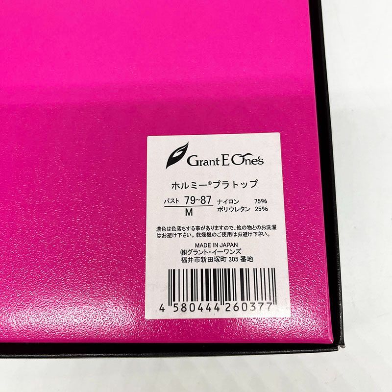 Grant E One'sホルミーブラトップ グレージュL グラントイーワンズ Re