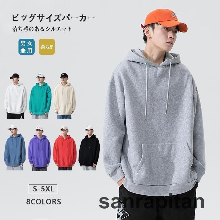パーカー メンズ レディース スウェットパーカー ユニセックス　オーバーサイズ トップス プルパーカー 8colors