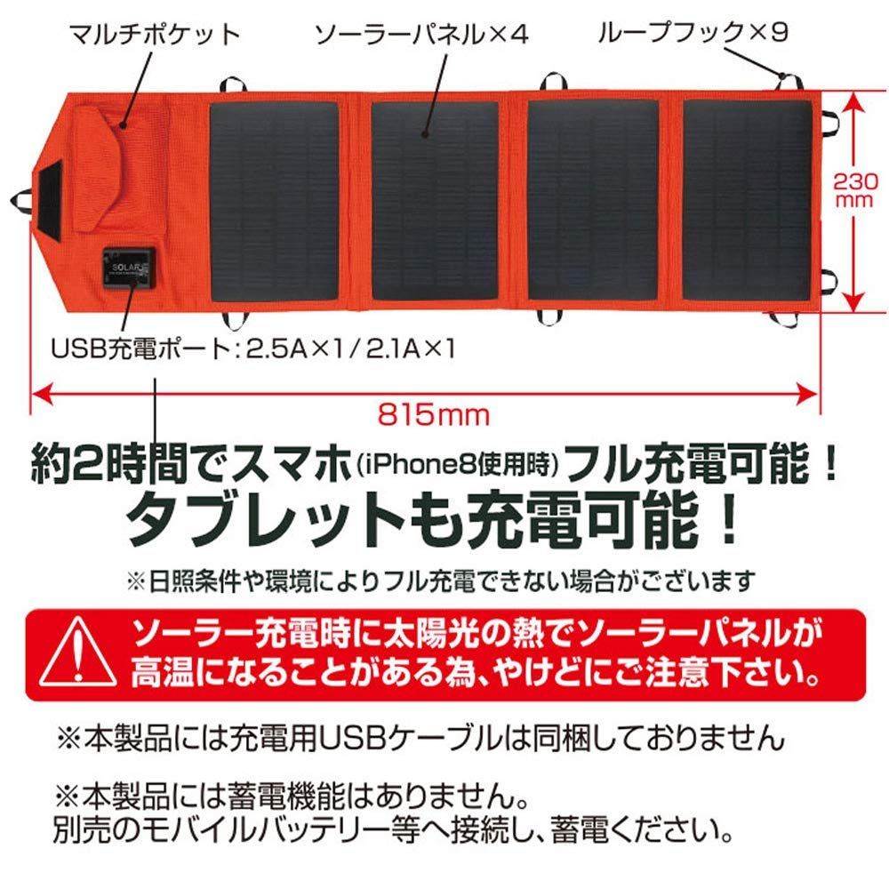 ソーラーパネル モバイルバッテリー