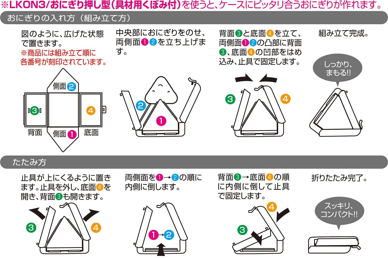 スケーター スヌーピー 折りたたみおにぎりケース  FON1スケーター (skater) 折りたたみ たためる おにぎりケース ピーナッツ レトロ スヌーピー 日本製 FON1-A