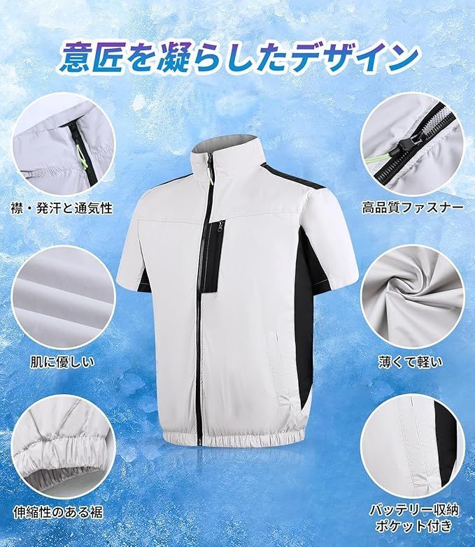 空調作業服 ファン付き 半袖【2025新＆30000mAh大容量バッテリー付き 