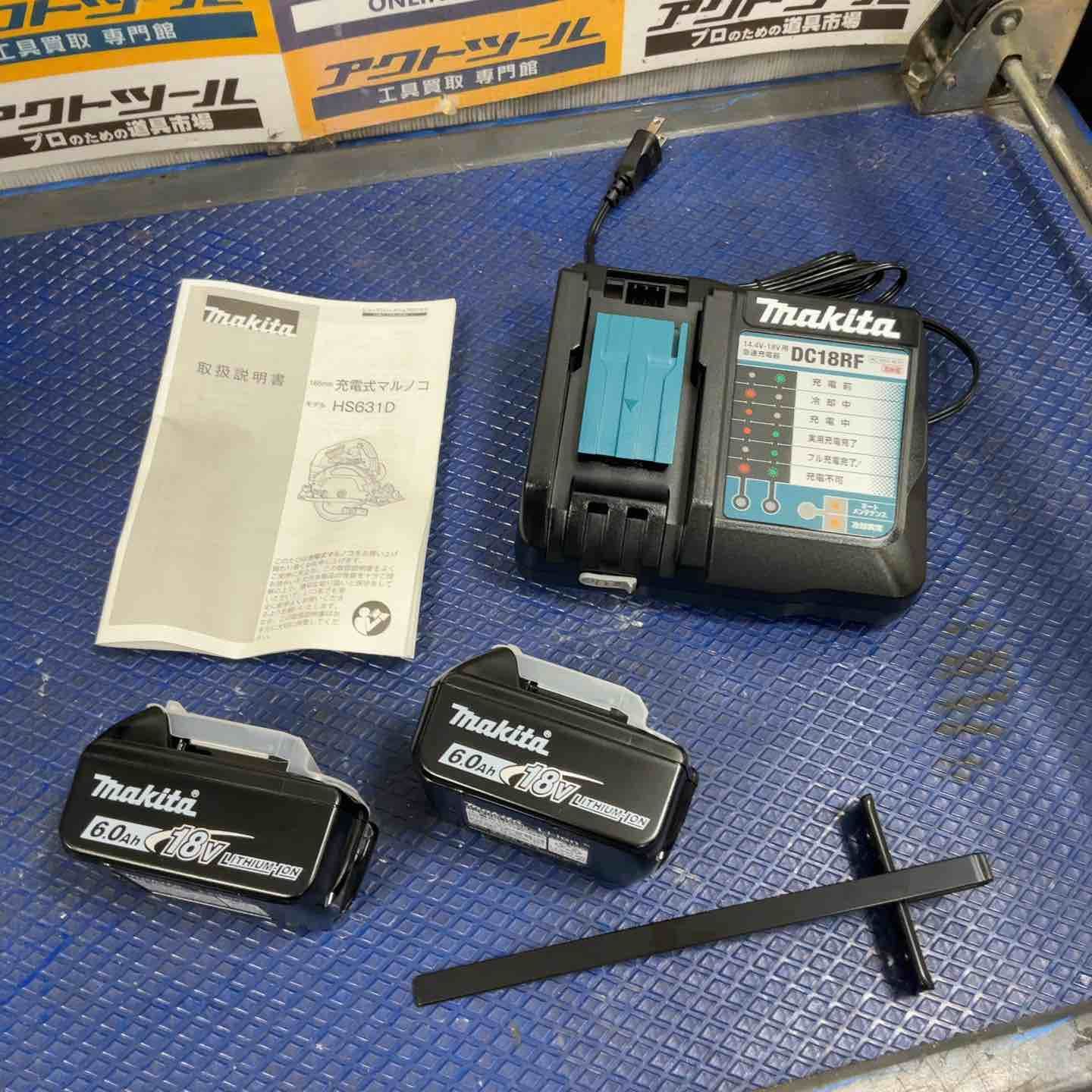 コードレス丸のこ HS631DGXS