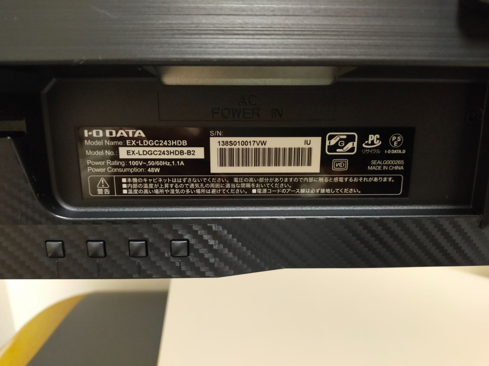 I-O DATA ゲーミングモニター 23.8インチ GigaCrysta EX-LDGC243HDB