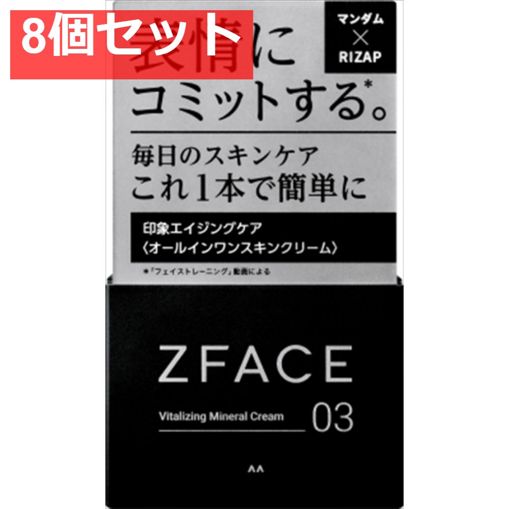 マンダム ゼットフェイス バイタライジング ミネラルエッセンス クリーム 各種 バイタライジング ミネラルエッセンス ゼットフェイス バイタ
