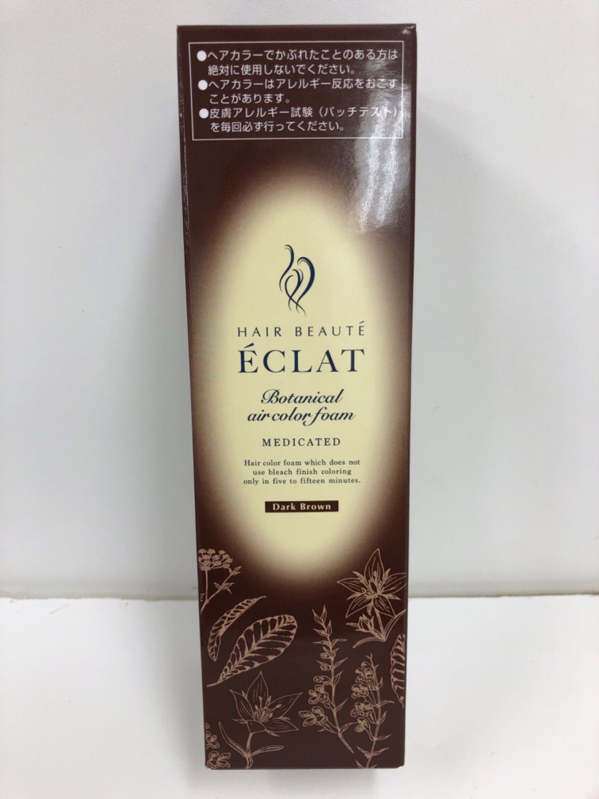 U157 HAIR BEAUTE ECLAT ヘアボーテ エクラ ボタニカル エアカラー
