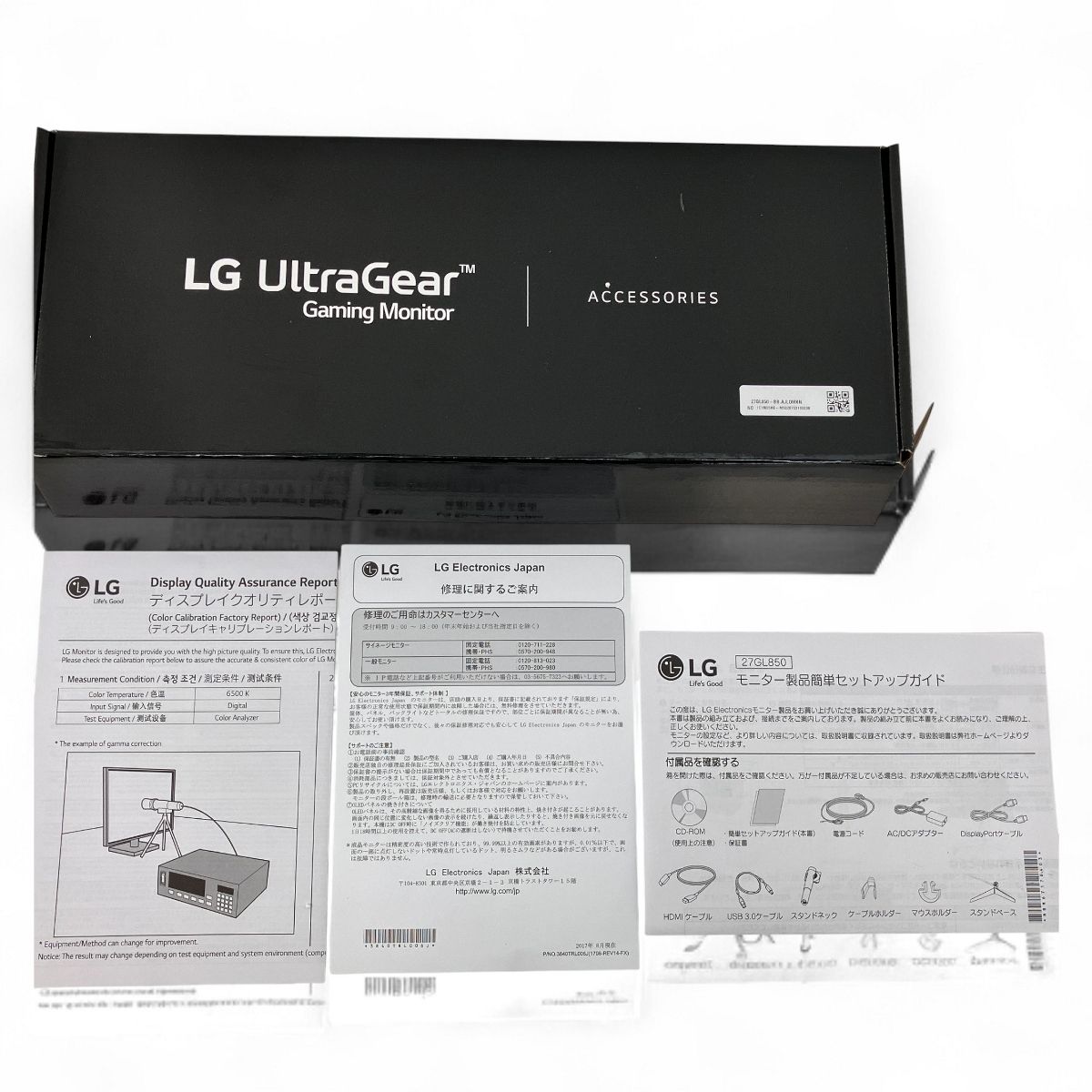 クールな LG 27GL850-B ゲーミング 液晶 モニター ディスプレイ 27インチ Z10431951 ユーティリティのある