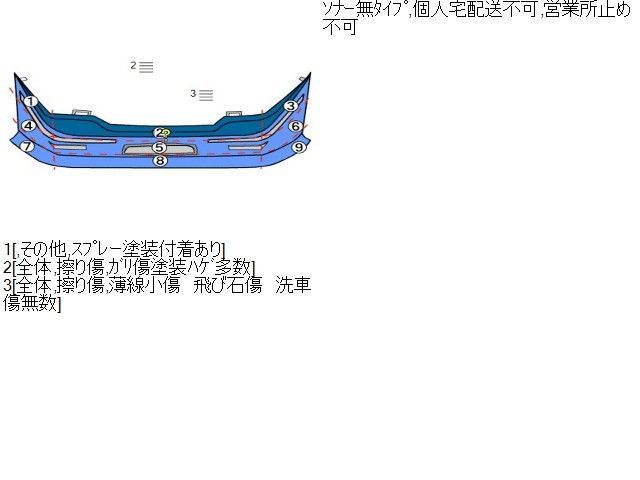 個人宅・離島 アクティ EBD-HH6 フロントバンパー Fバンパー 71101-S3A-J00ZD 自社品番240778 カラーNo：NH578