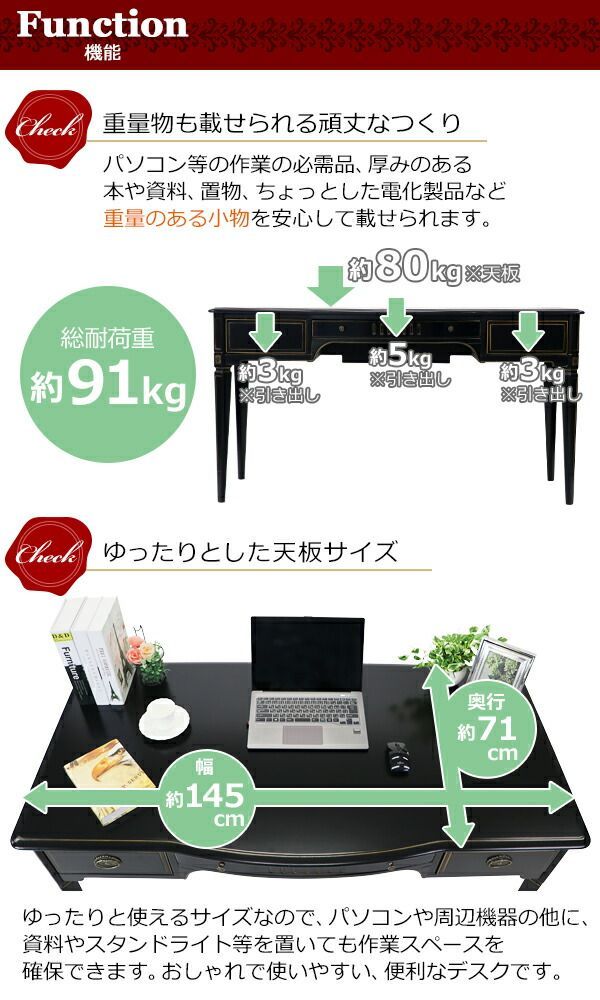 ロココ調 ライティングデスク 約W145×約D75×約H76.5(cm) 木製 ロココ