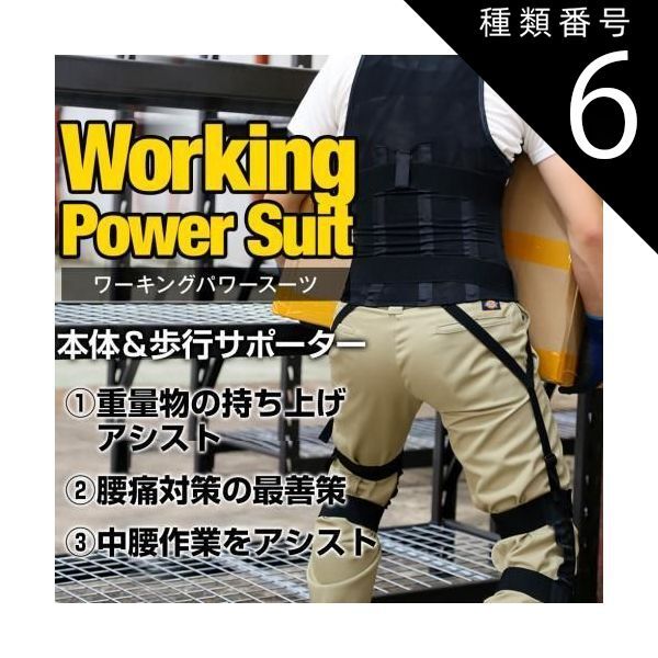 種類6 M|ホワイト アトリエケー ワーキングパワースーツ膝サポーターセット ブラック ホワイト